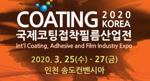 2026年韓國表面處理，電鍍工業(yè)，涂裝展覽會